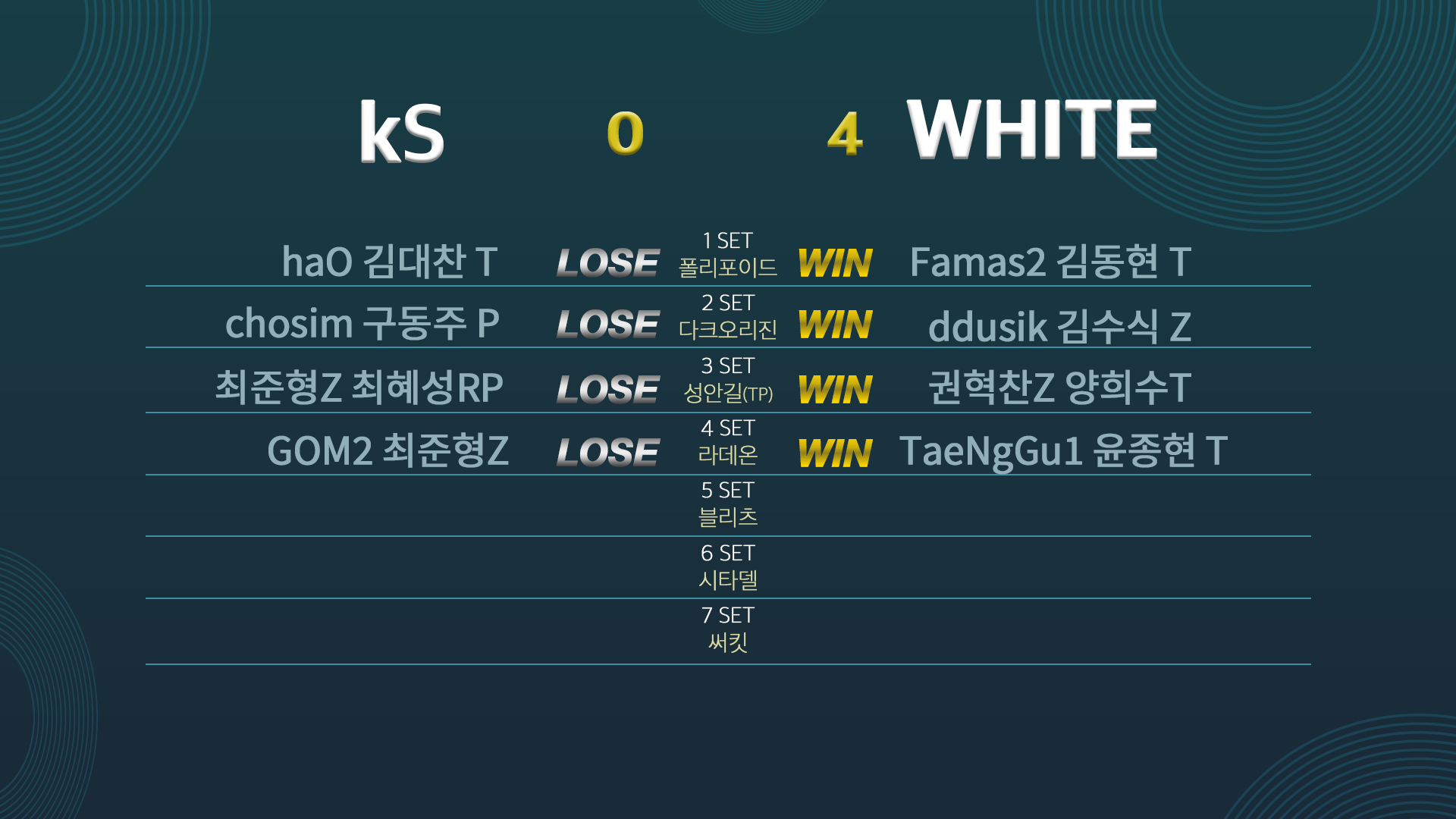 경기결과판_copy (1).png