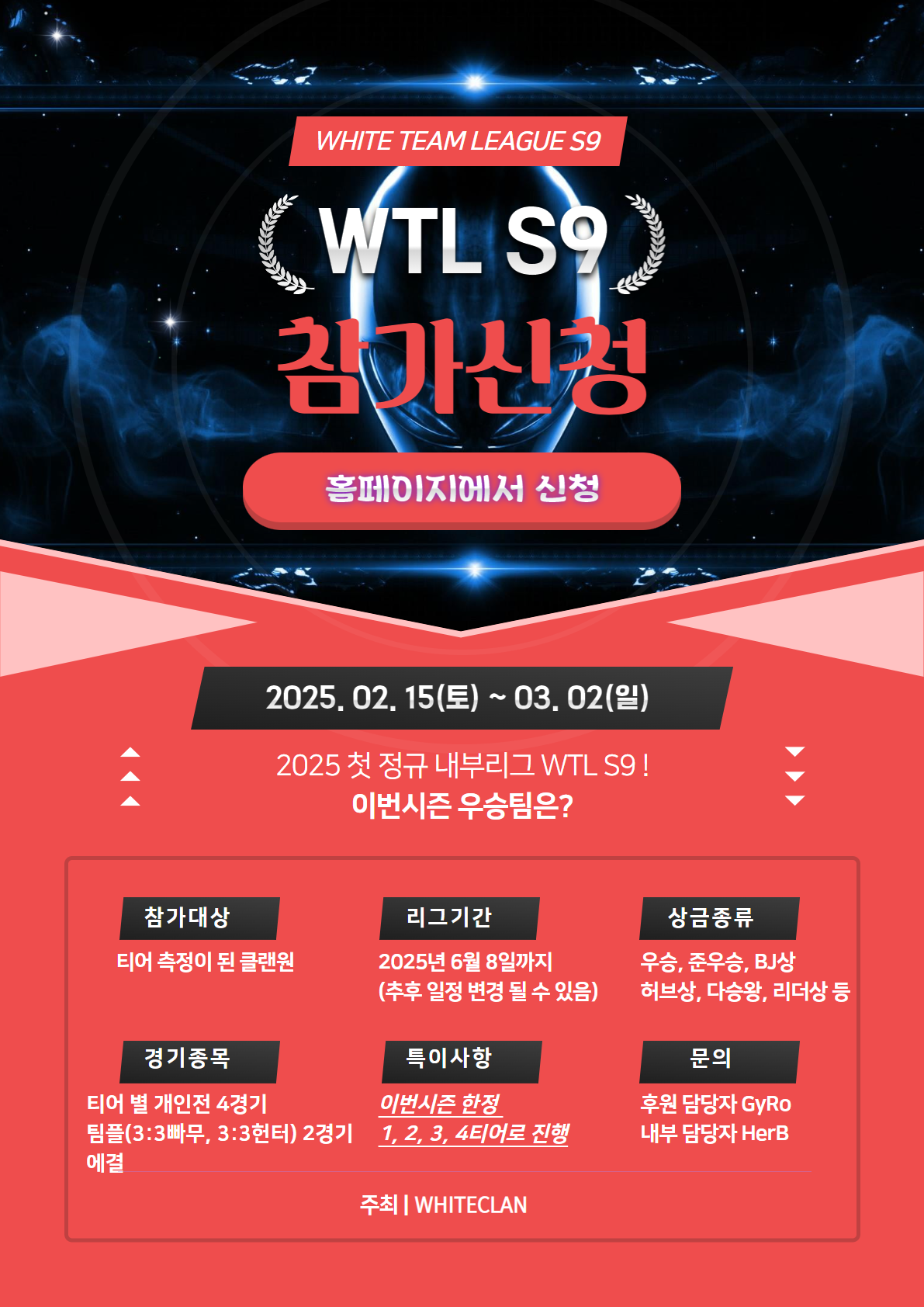 WTL S9 포스터.png